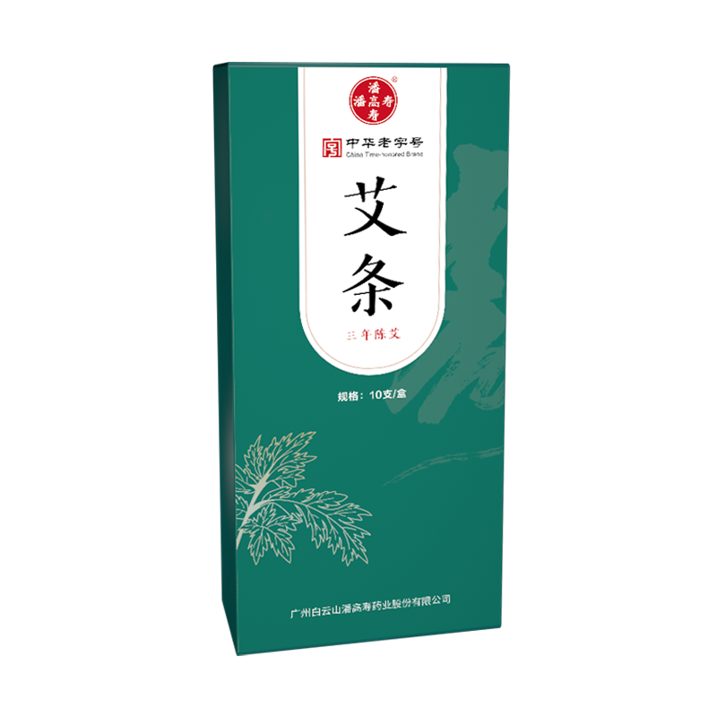 广药白云山潘高寿艾条10支三年陈艾灸条南阳陈艾草叶艾灸柱艾绒柱